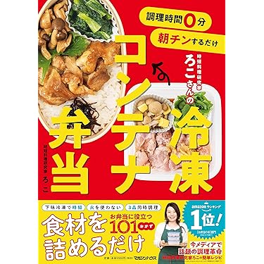 Amazon.co.jp 売れ筋ランキング: その他の西洋料理の本 の中で